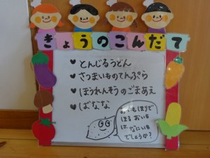 １０月８日　２